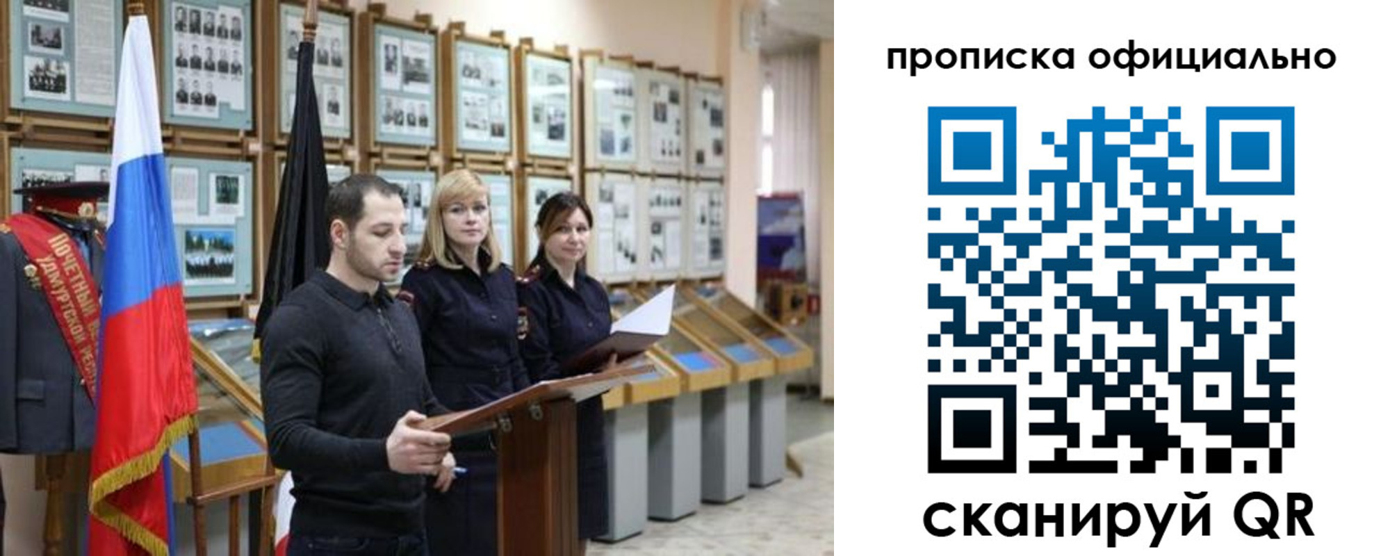 где прописаться в Коммунаре