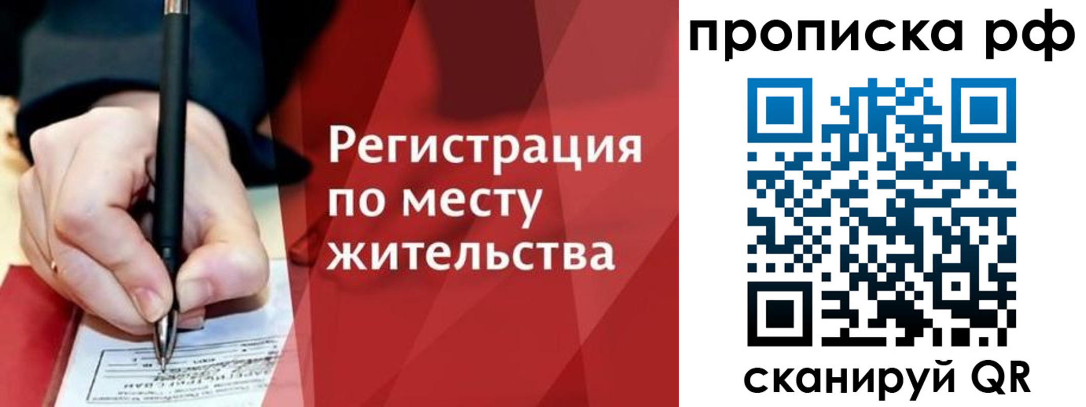 временная регистрация в Коммунаре
