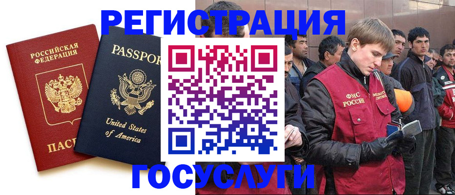 прописка для работы в Коммунаре