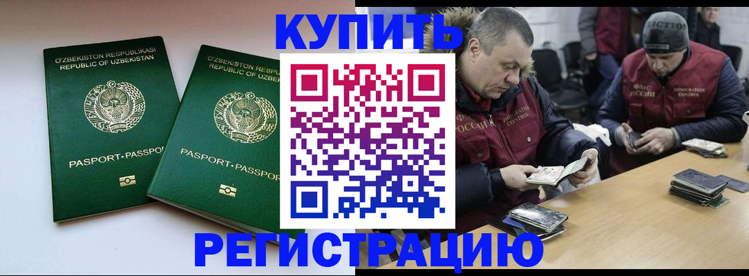временная регистрация 2025 в Коммунаре