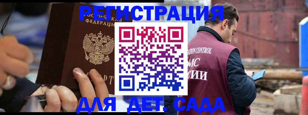 прописка законно в Коммунаре