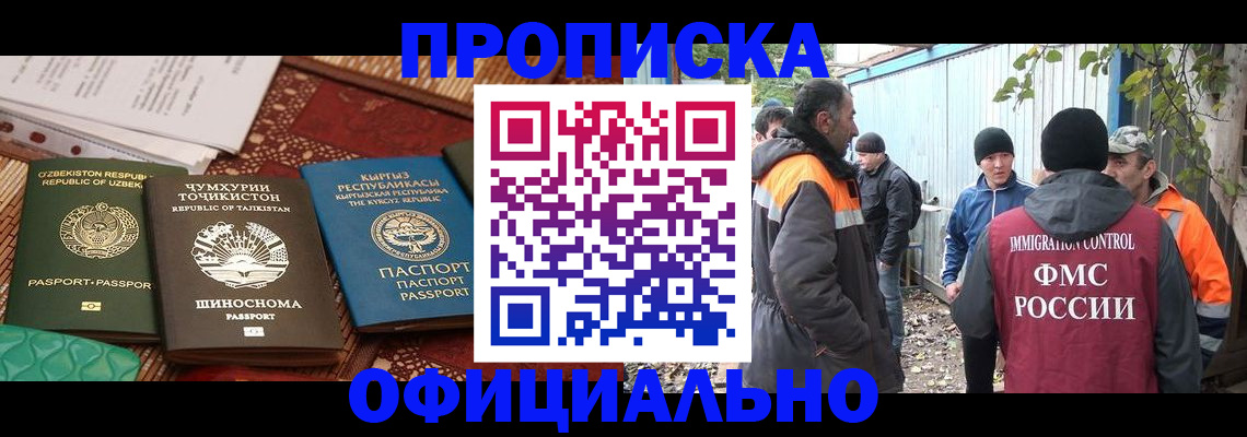 временная регистрация купить в Коммунаре